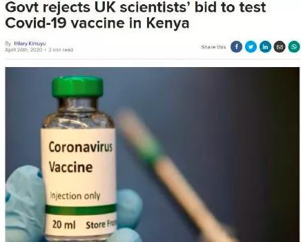 苦难非洲,又一次成了欧美的试药厂?