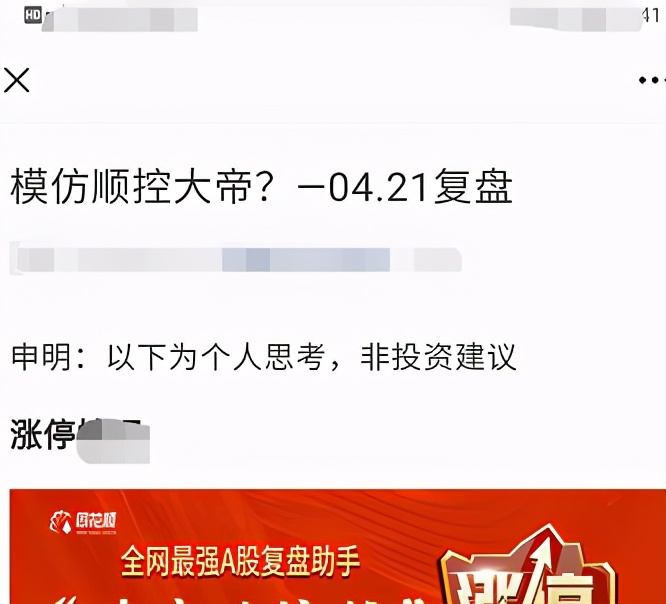 师兄打板,今日打板行情最新