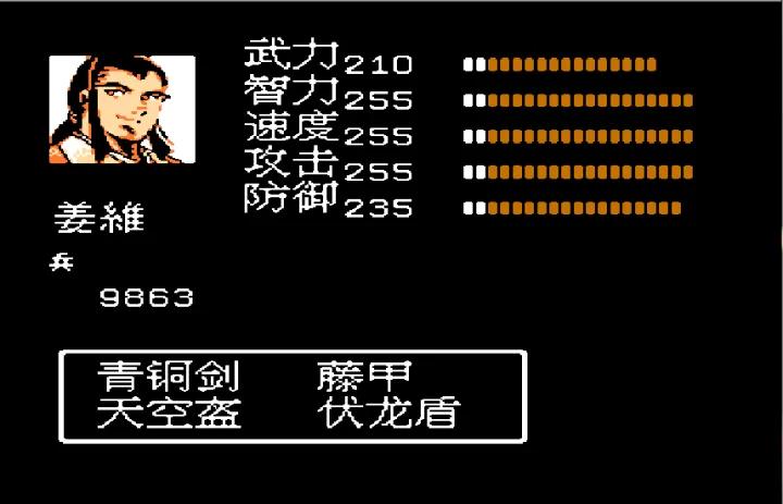 吞食天地2诸葛孔明传血书怎么拿,吞食天地诸葛孔明传完整攻略