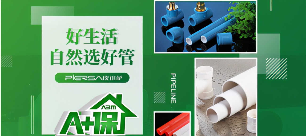 2024年地暖管十大品牌,2021年十大品牌地暖管子排名