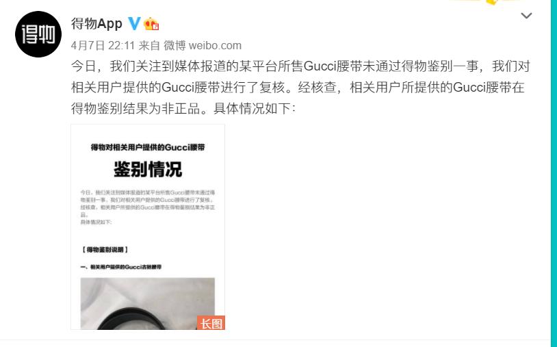 一条腰带引发的“闹剧”|财智观察