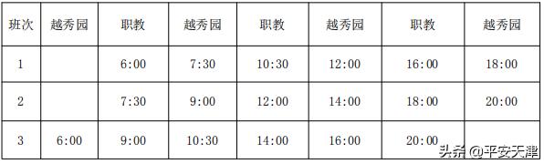 武清新开通的公交,武清公交运营时间表最新消息