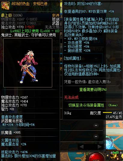 盘点dnf装备名称,dnf100级装备推荐