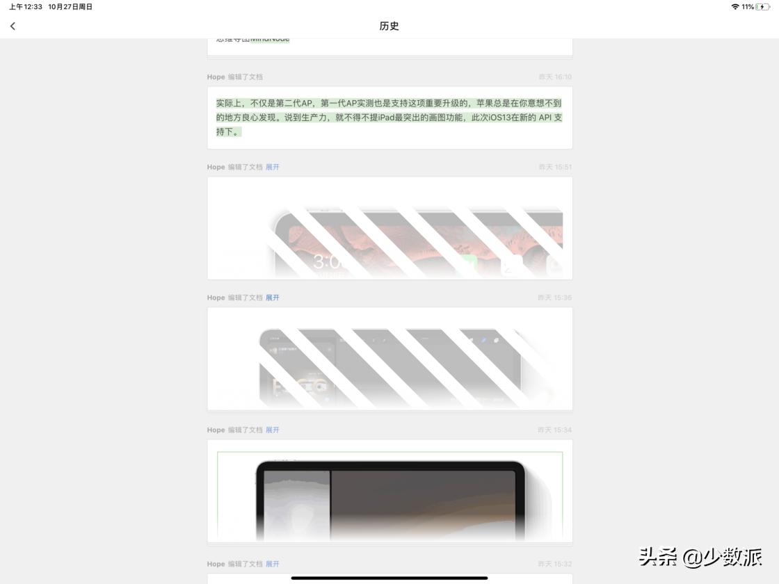iPad是「无用的玩具」?用了一年,它为我打开了另一个世界