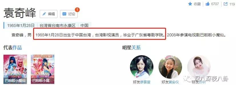因为“雨女无瓜”这个梗，萧敬腾也被带上了热搜，