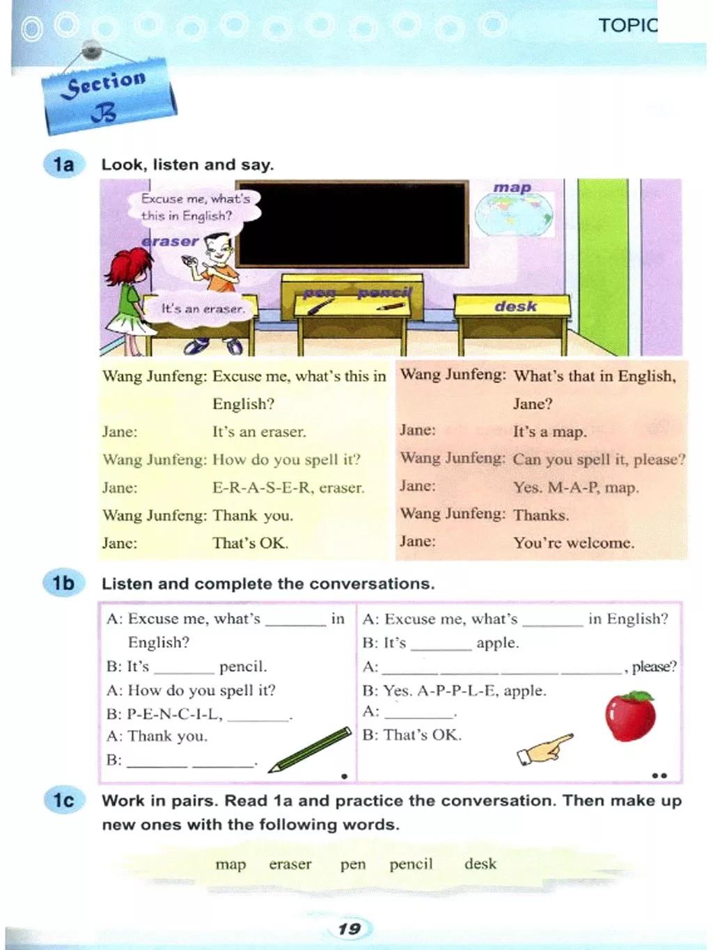 仁爱英语七年级下册电子课本免费,仁爱版七年级上册英语课本电子版