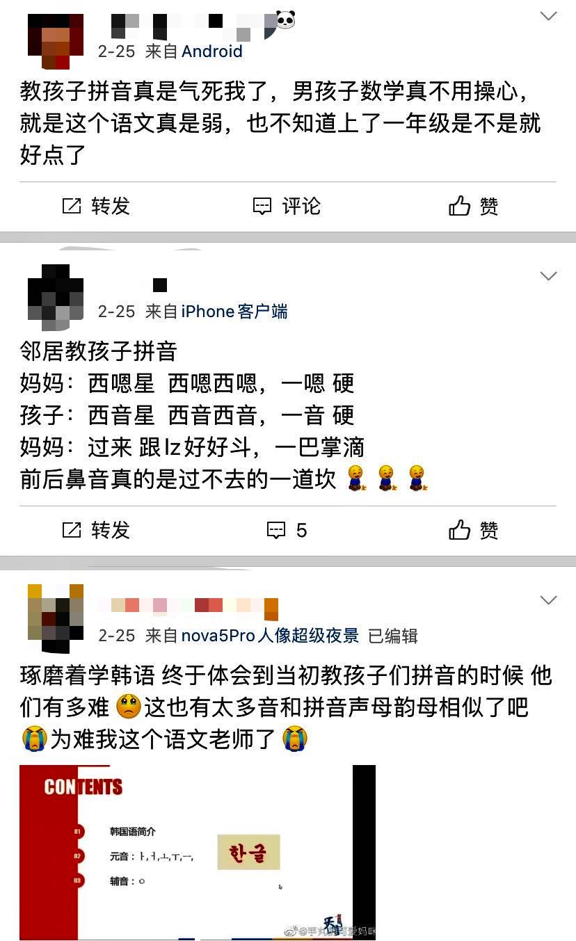 学习声母韵母整体认读音节技巧,孩子学声母韵母整体认读音节