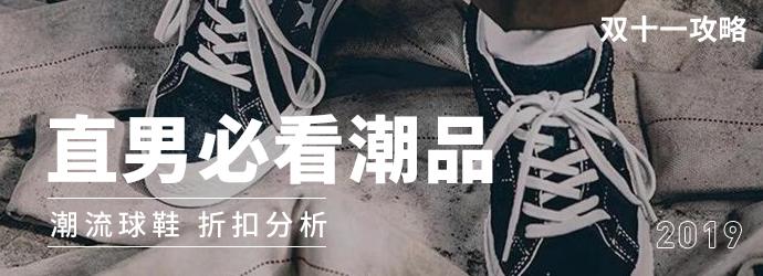 双十一必买好物男生穿搭,双十一必买清单男生黑科技