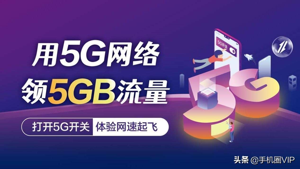 5g定向流量如何使用,5G体验专属流量怎么用
