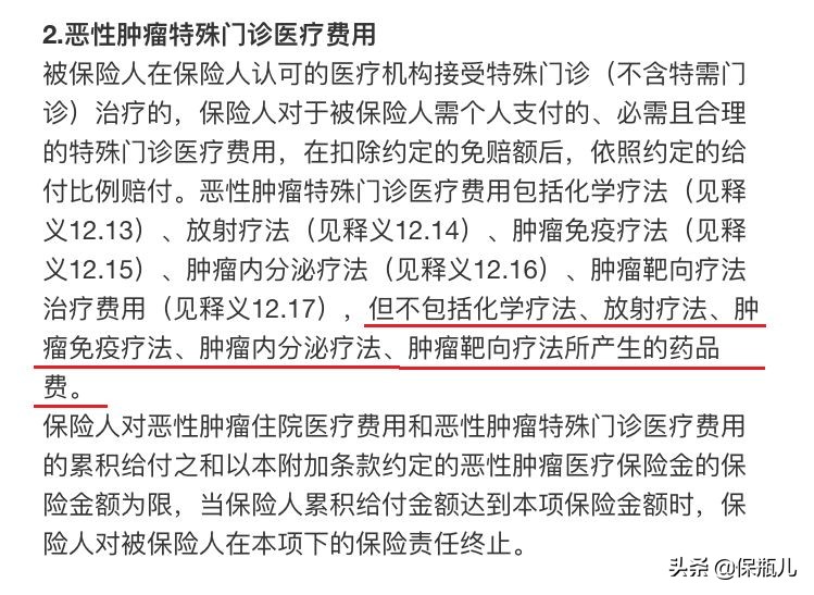 京东出的保险有毒吗,京东上的保险靠谱吗