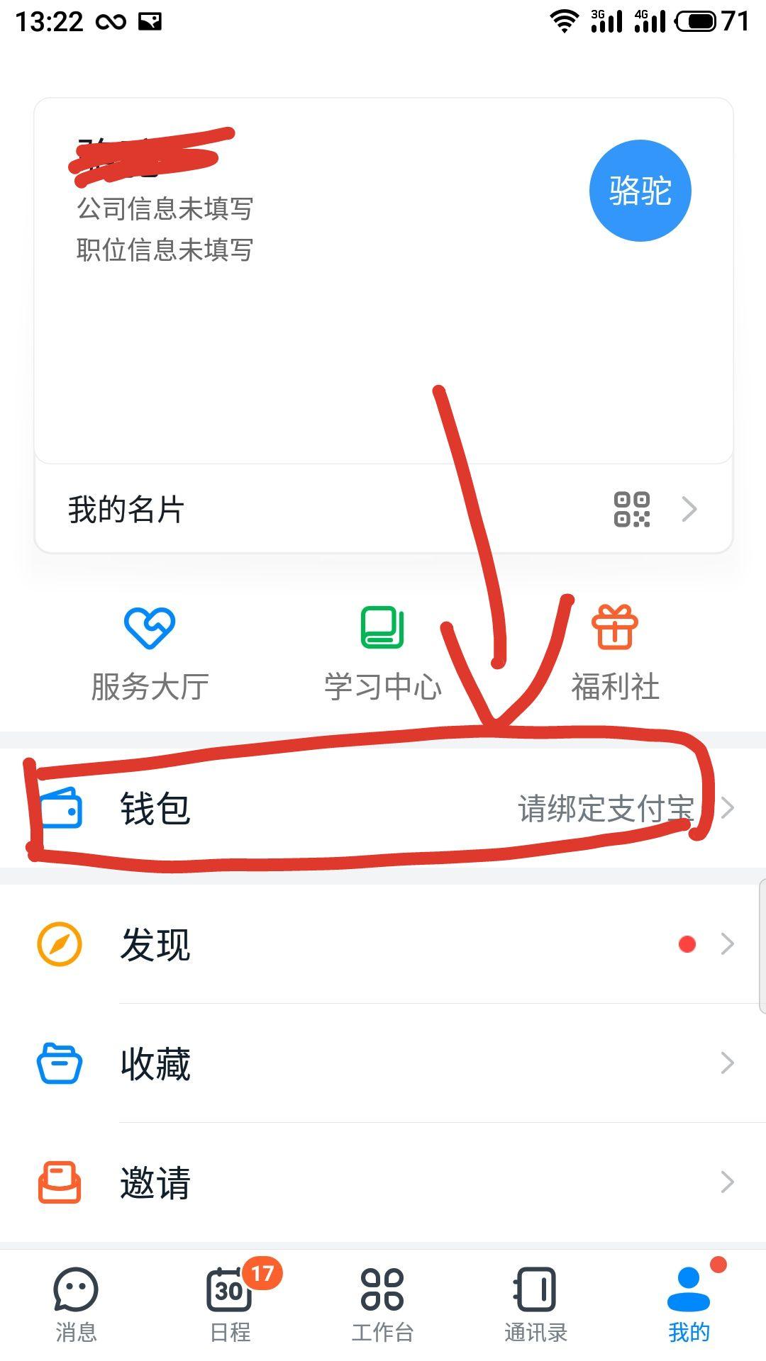 怎么用手机注册企业支付宝账号,手机号不用了注册的支付宝怎么办