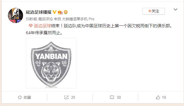 延边足球不惧倒下重头再来,延边队的西瓜奶奶