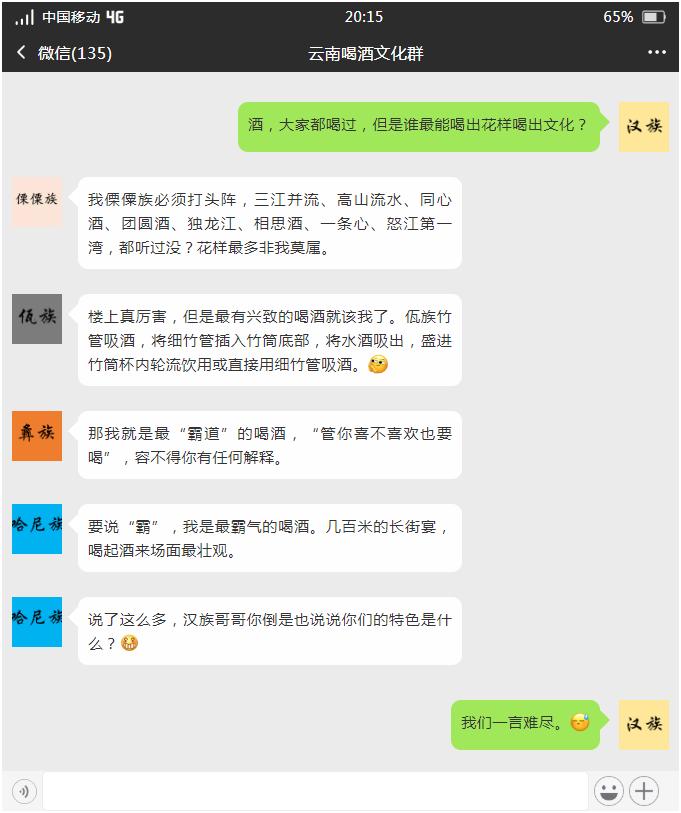 云南人喝酒有多豪爽,云南人喝酒有多离谱