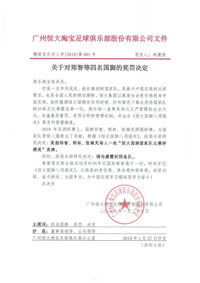 国家勋章褒奖,国家荣誉高于一切孙颖莎