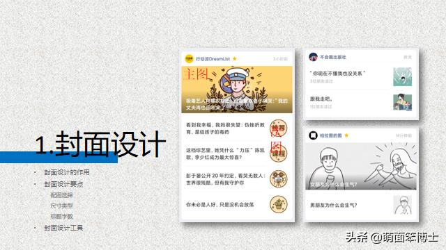 一篇完整公众号排版教程,公众号排版技巧口诀