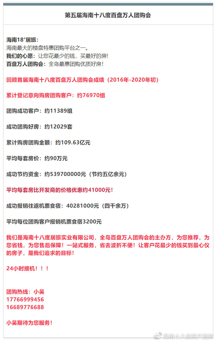 海口市金岛国际一期,海南金岛国际二期楼盘