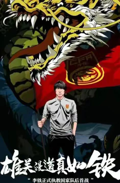 中国男足出线最新分析,中国男足出线的意义