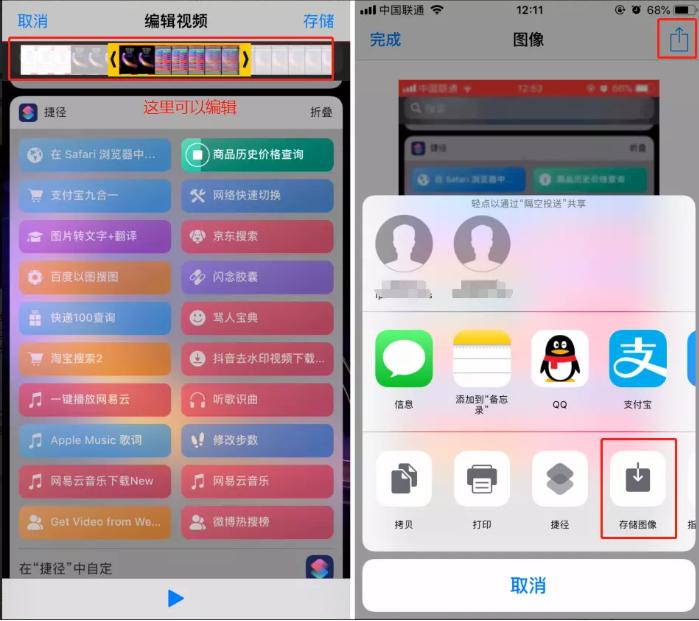 ios12捷径大全最新,ios12有捷径么