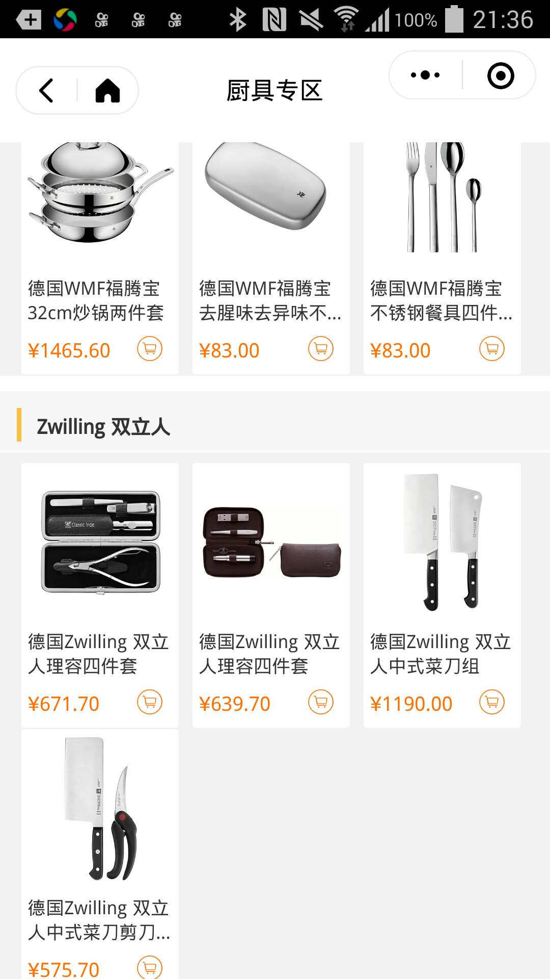 德国进口厨具好用不贵,德国厨具哪里卖的好用