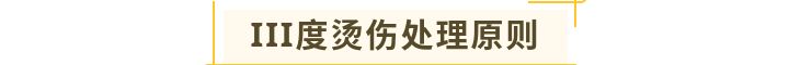 老人烫伤护理操作视频,老人在养老院被烫伤赔偿责任