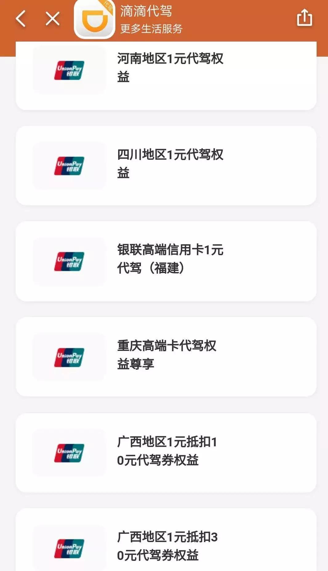 信用卡送代驾权益,信用卡最佳权益