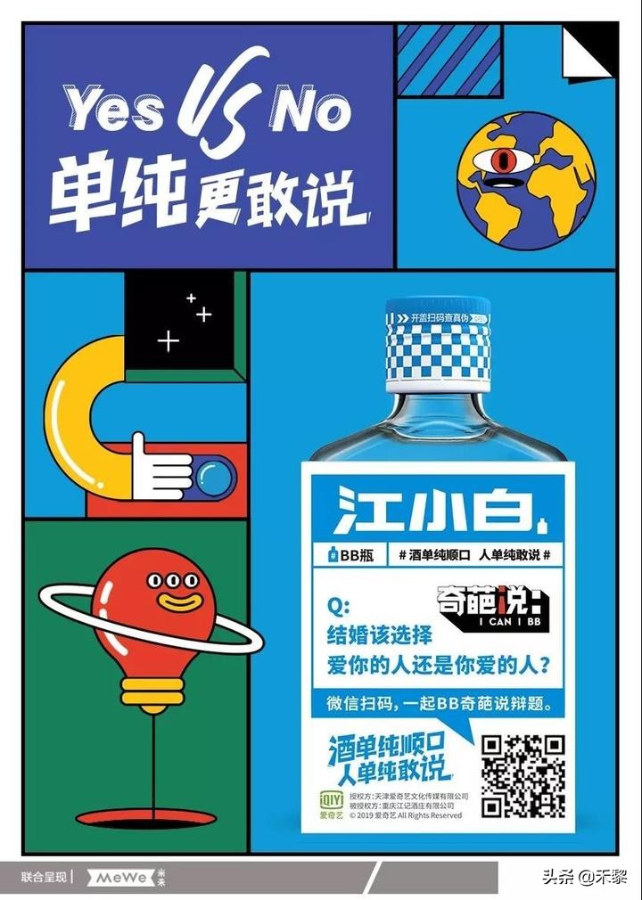 广告文案|江小白海报文案集锦!(一)