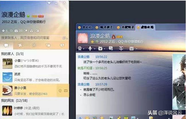 你还记得几年前的我们吗,你还记得这些年你用过qq头像吗