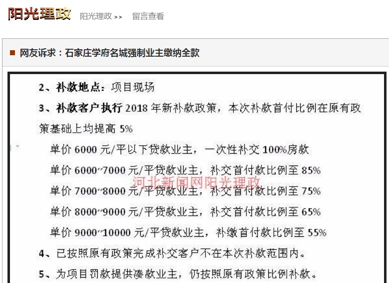 坤宁说房烂尾楼,坤宁说房裕华区烂尾