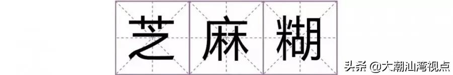 一个常用字却有很多人读错了,有哪些容易读错的常用字