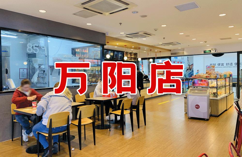 85度c的8折活动,85度c75折优惠