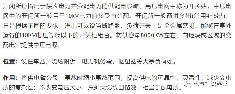 配电柜和箱式变电所区别,什么是变压器箱式变电所