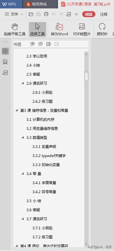 c语言之父丹尼斯里奇,c语言之父写的书