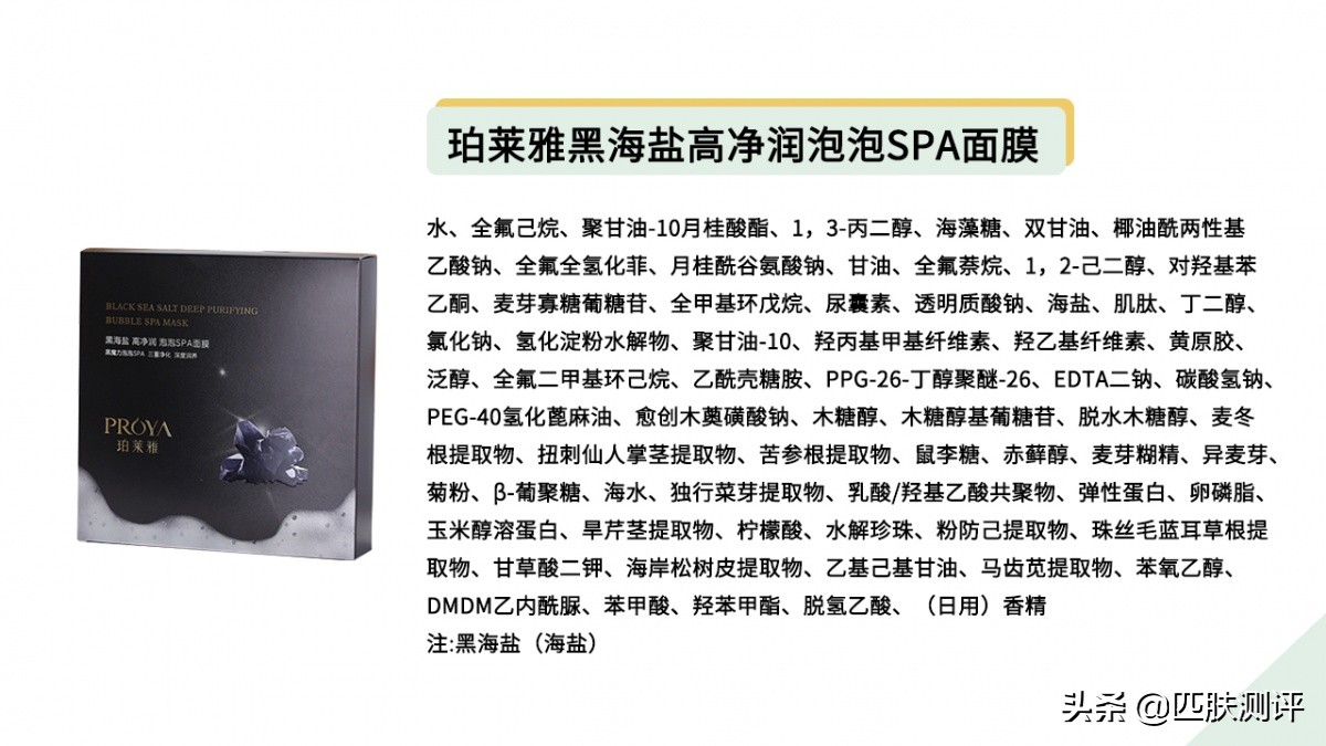 泡泡面膜背后居然是巨大骗局,扒皮爆款睡眠面膜