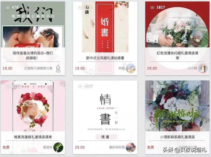 婚礼请柬邀请函制作教程,婚礼请柬邀请函5张简单