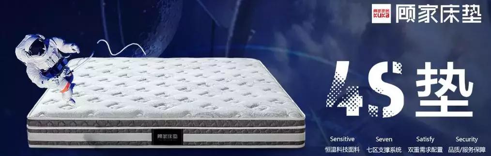 慕思喜临门顾家床垫怎么样,慕思晚安床垫