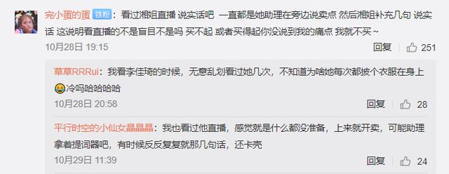 做直播带货被坑几十万,揭秘真相千万别做直播带货