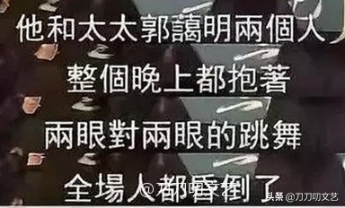 港姐郭蔼明下嫁刘青云,刘青云郭蔼明幸福时刻