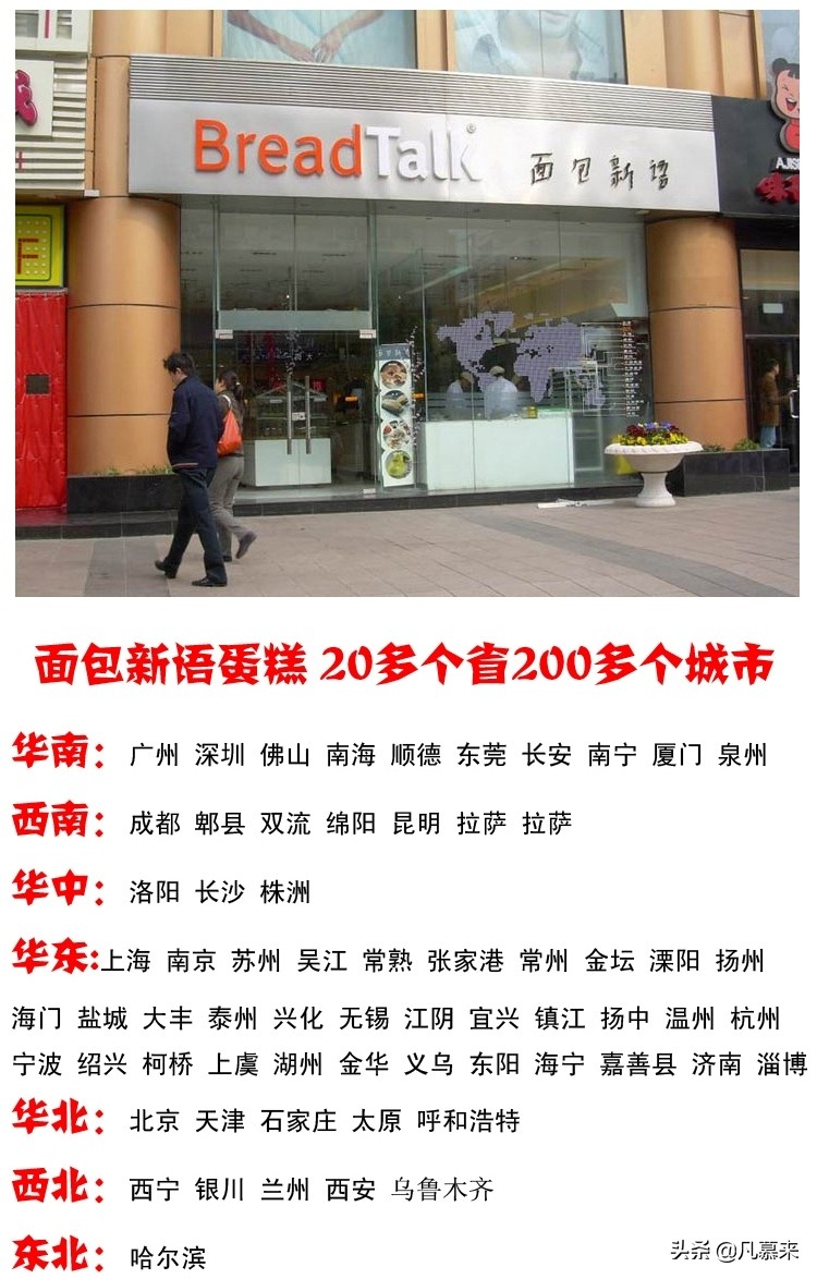 杭州知名的蛋糕店,杭州好吃的蛋糕店推荐品牌