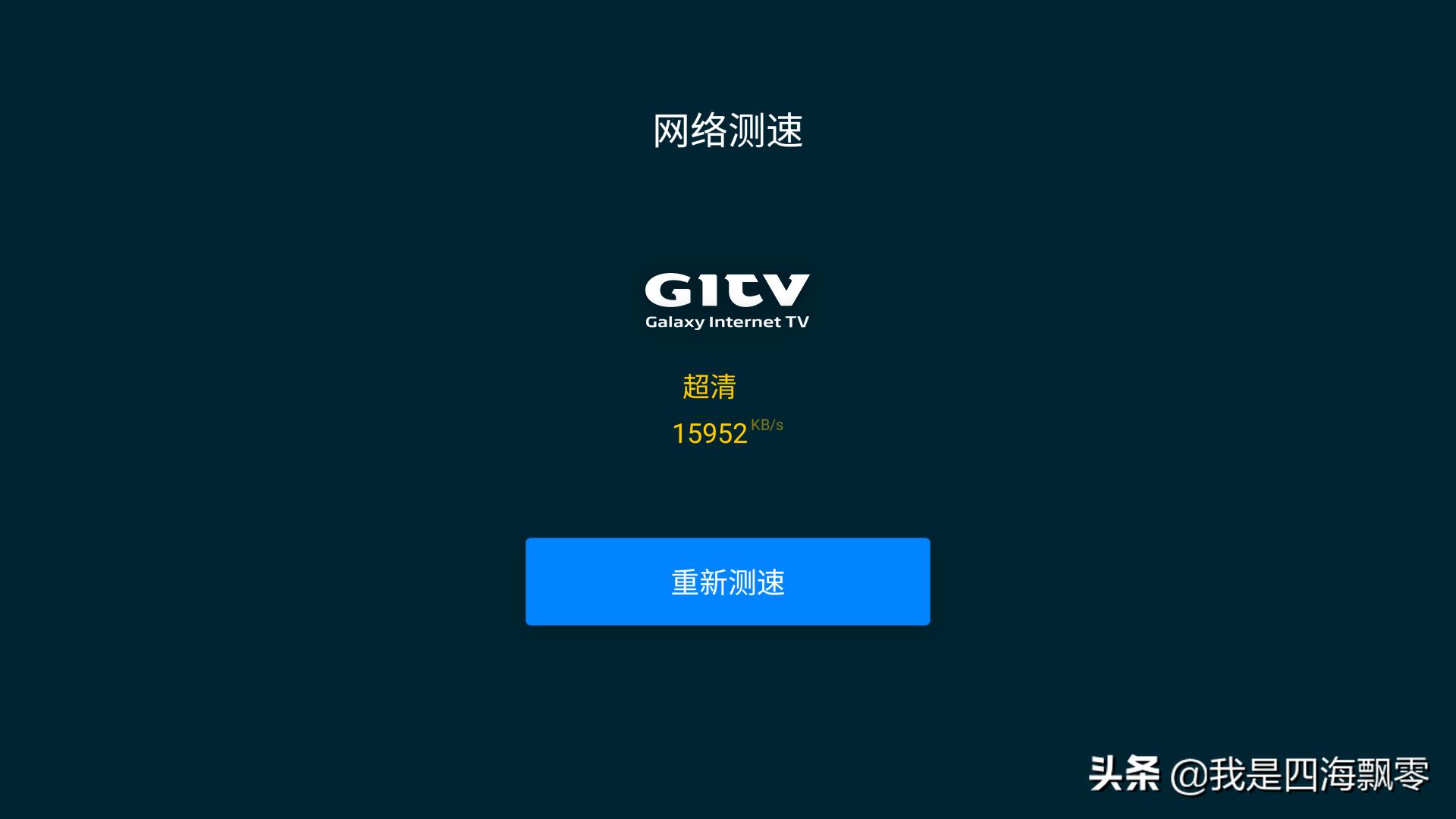小米电视盒子4s开箱体验,小米电视盒子4s评测
