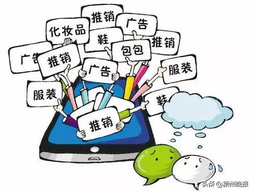 朋友圈转发小广告，当心惹上麻烦！有人被骗，失去友谊；有人被判刑，还要罚款2万元