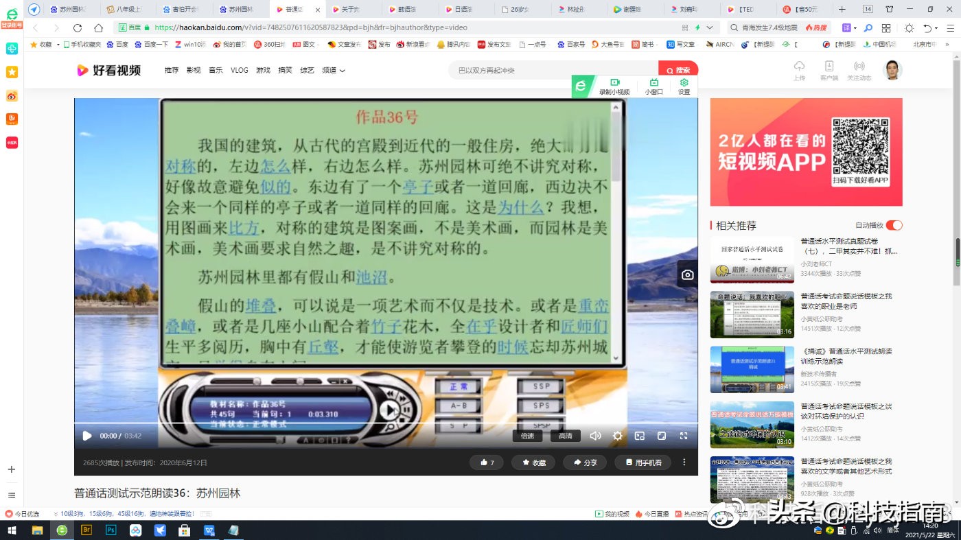 讯飞智能录音笔sr302怎么用教程,讯飞智能录音笔sr302星火版评测