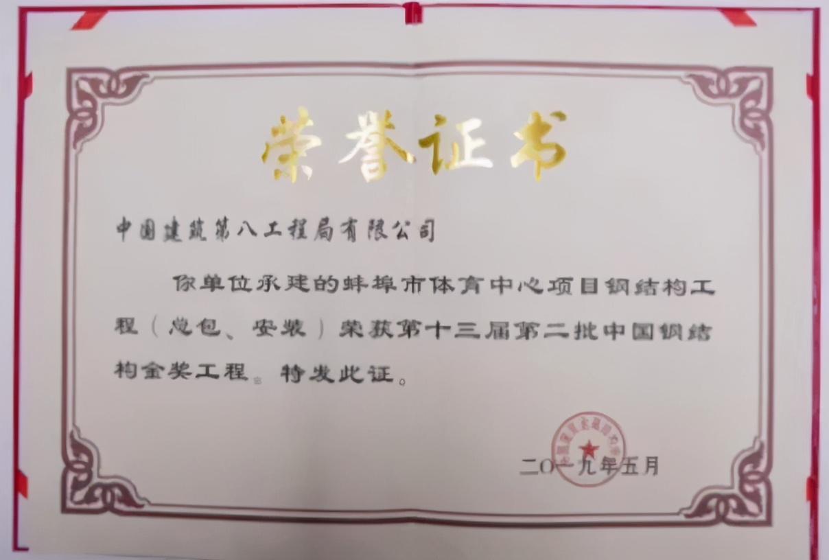 筑牢党建根基打造坚强红色堡垒,中建项目部党支部红色基地活动