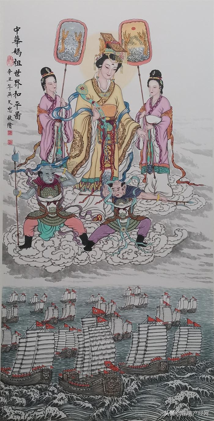 弘扬妈祖文化的意义和价值,助力妈祖文化传播与发展