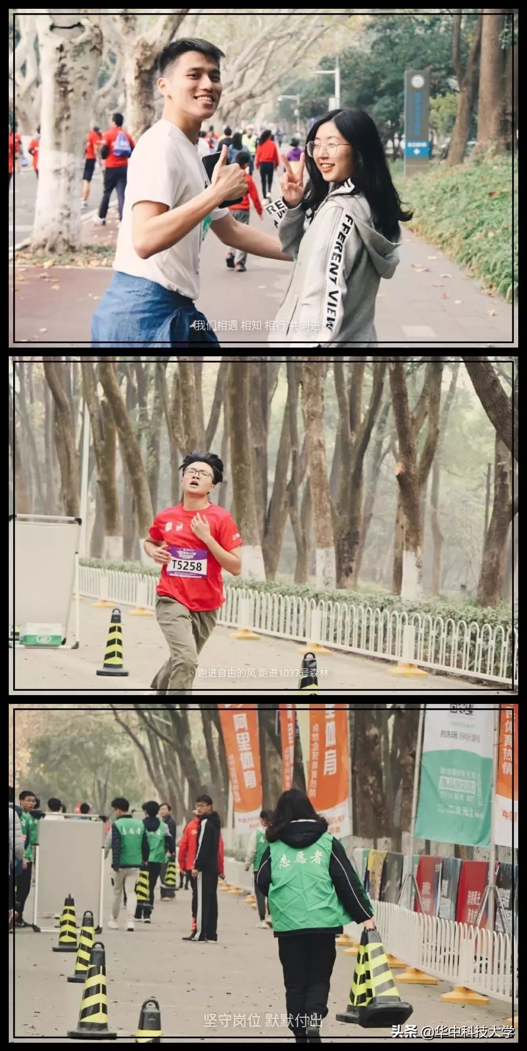 校园马拉松感受青春力量,在教室看同学田径比赛