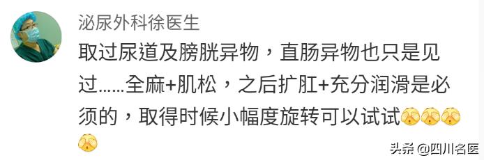 一条罗非鱼“游”进肛门？医生：直肠不直，进去容易出来难