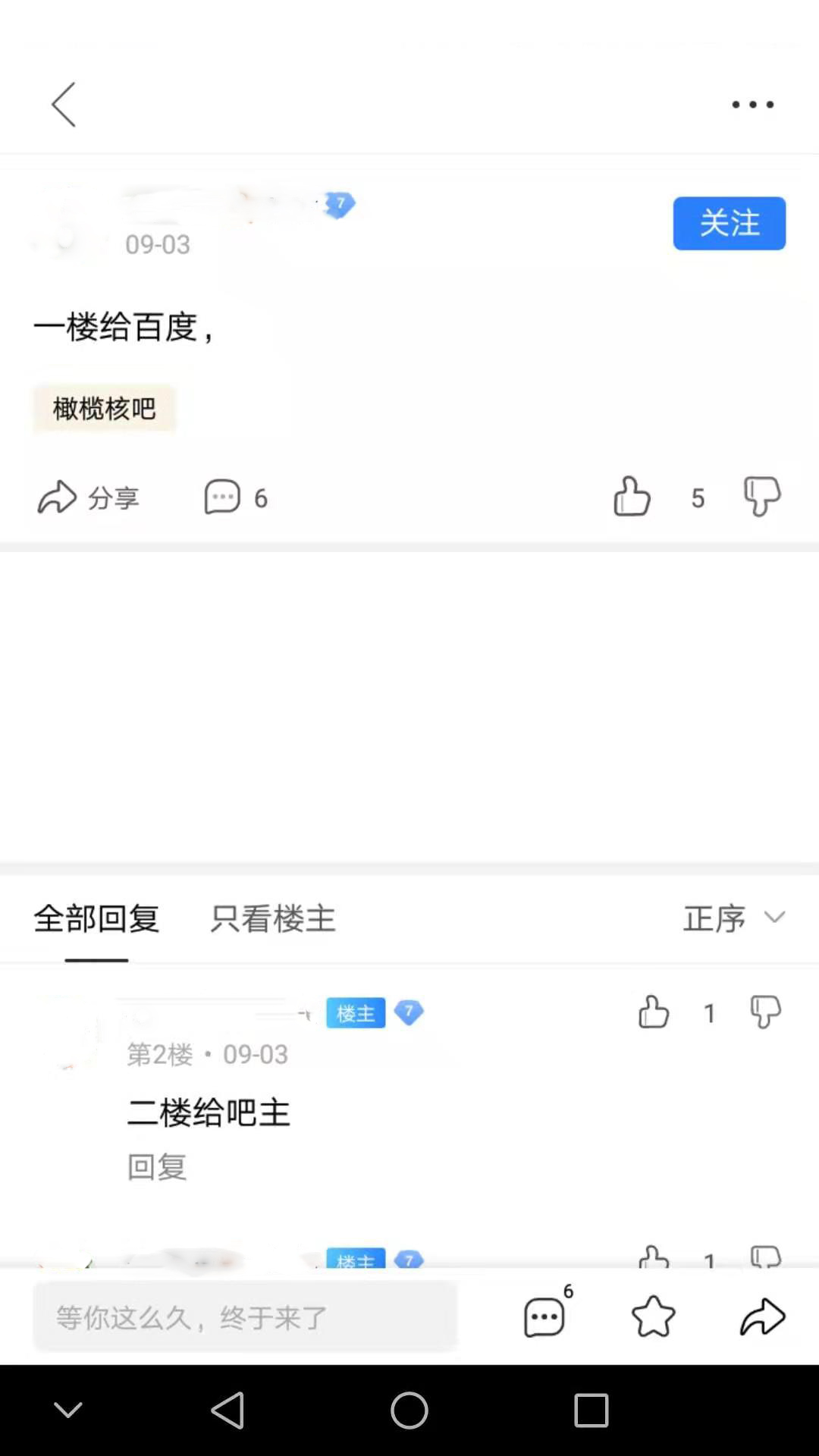 度娘名称来源,度娘叫啥名字