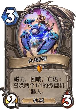 炉石传说新版本暂避锋芒,炉石传说9月28日更新内容