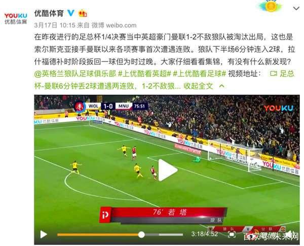 优酷体育篮球比赛,优酷英超联赛视频