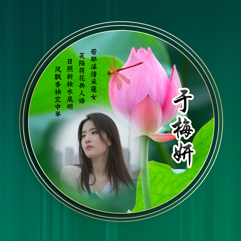 100张唯美荷花姓氏头像,适合做头像的荷花图片清晰点的