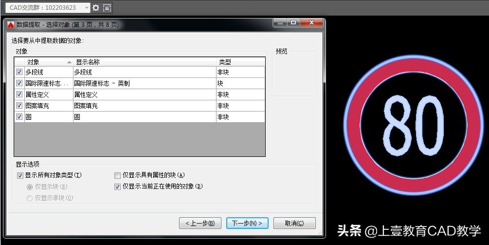 cad如何提取图形坐标,cad中如何快速提取局部图形